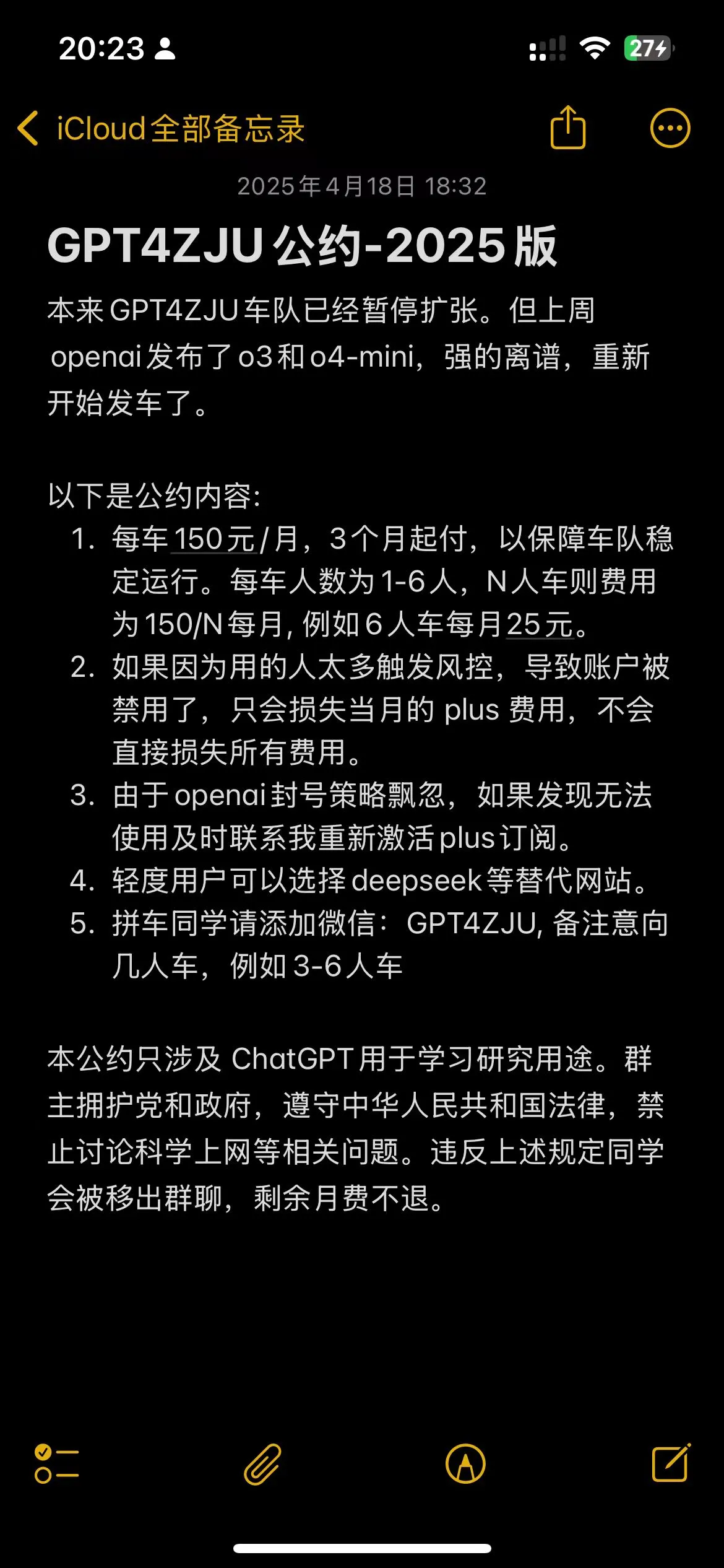 公约截图